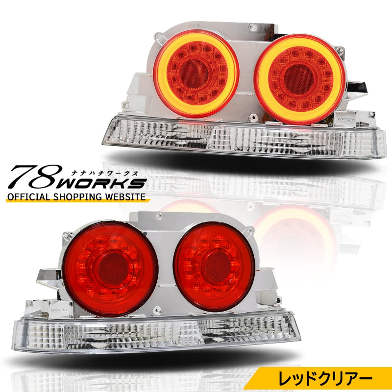 R33 Skyline GTS GT-R 2D Coupe Skylight/LED Tail Lights V2 Red Clear