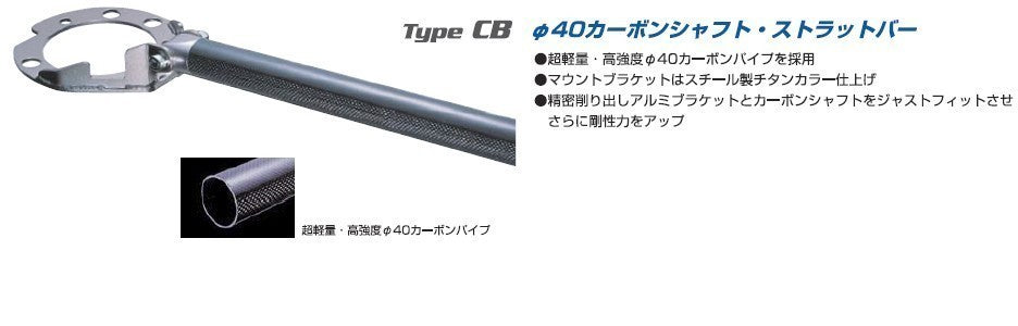 Cusco Rear Strut Bar in Aluminium Or Carbon For JZA70 , A70 Supra Mk3