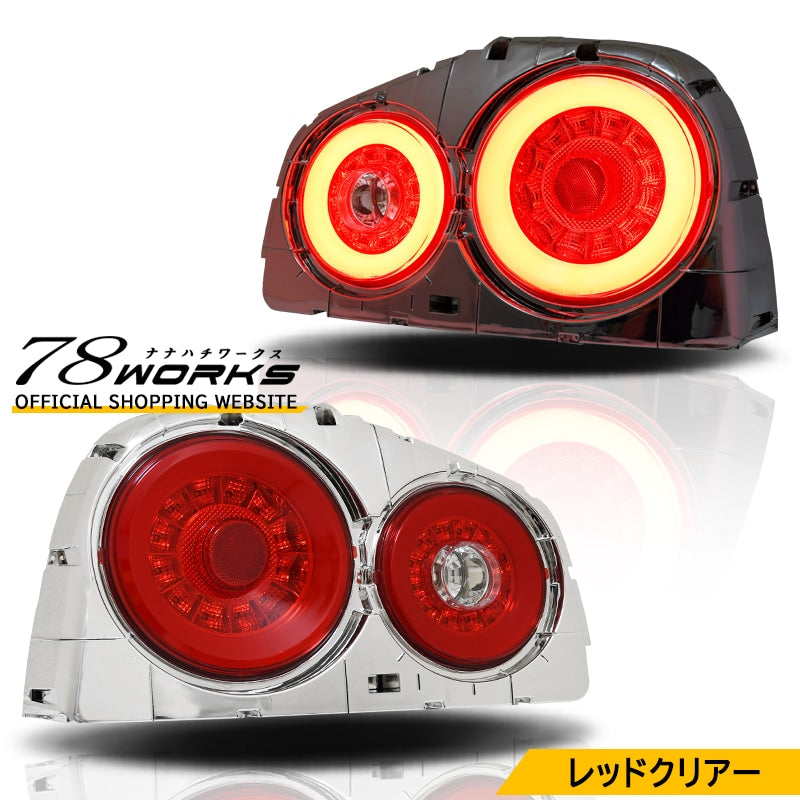 R34 Skyline GT GT-R 2D Coupe BNR ENR ER HR Skylight/LED taillights Red Clear