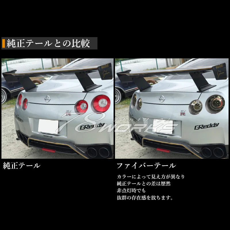 R35 NISSAN GT-R Fiber Taillights LED turn signals Black / Red Clear
