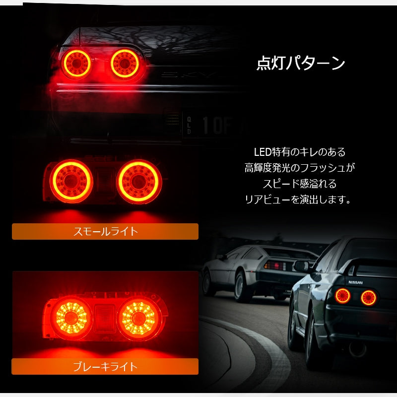 R32 Skyline GTS GT-R 2D Coupe Skylight/LED Tail Lights V2 Red Clear
