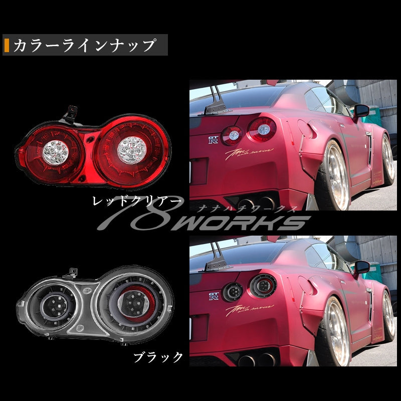 R35 NISSAN GT-R Fiber Taillights LED turn signals Black / Red Clear