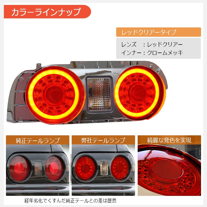 R32 Skyline GTS GT-R 2D Coupe Skylight/LED Tail Lights V2 Red Clear