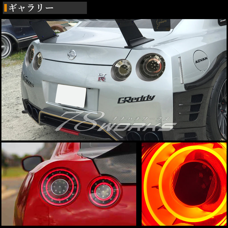 R35 NISSAN GT-R Fiber Taillights LED turn signals Black / Red Clear