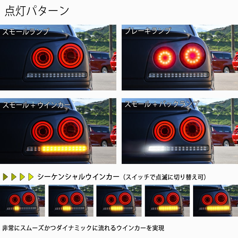 R34 Skyline 4D Sedan ENR34 ER34 HR34 Fiber LED taillights Red Clear