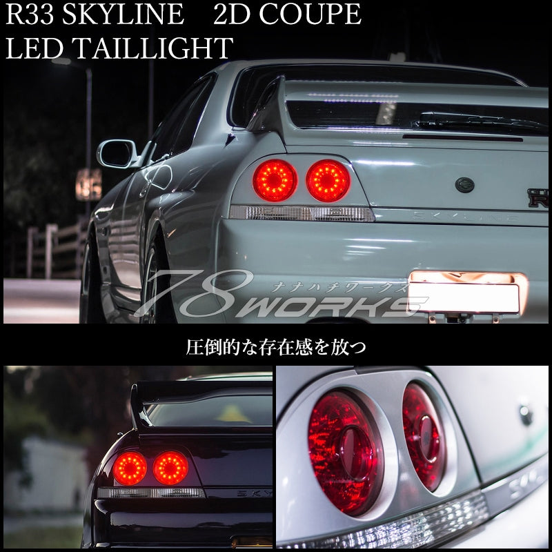 R33 Skyline GTS GT-R 2D Coupe LED taillights Red Clear