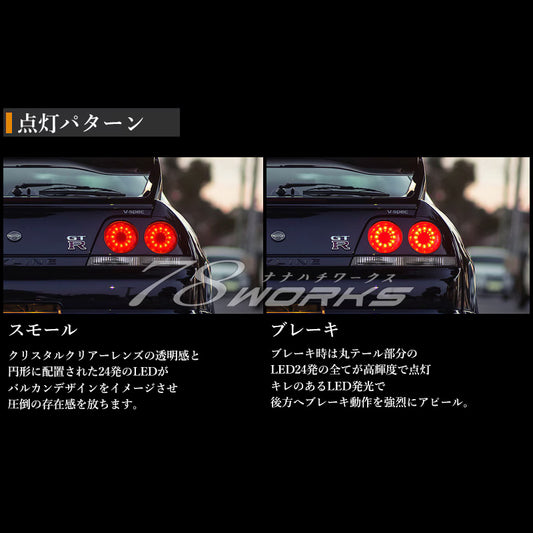 R33 Skyline GTS GT-R 2D Coupe LED taillights Red Clear