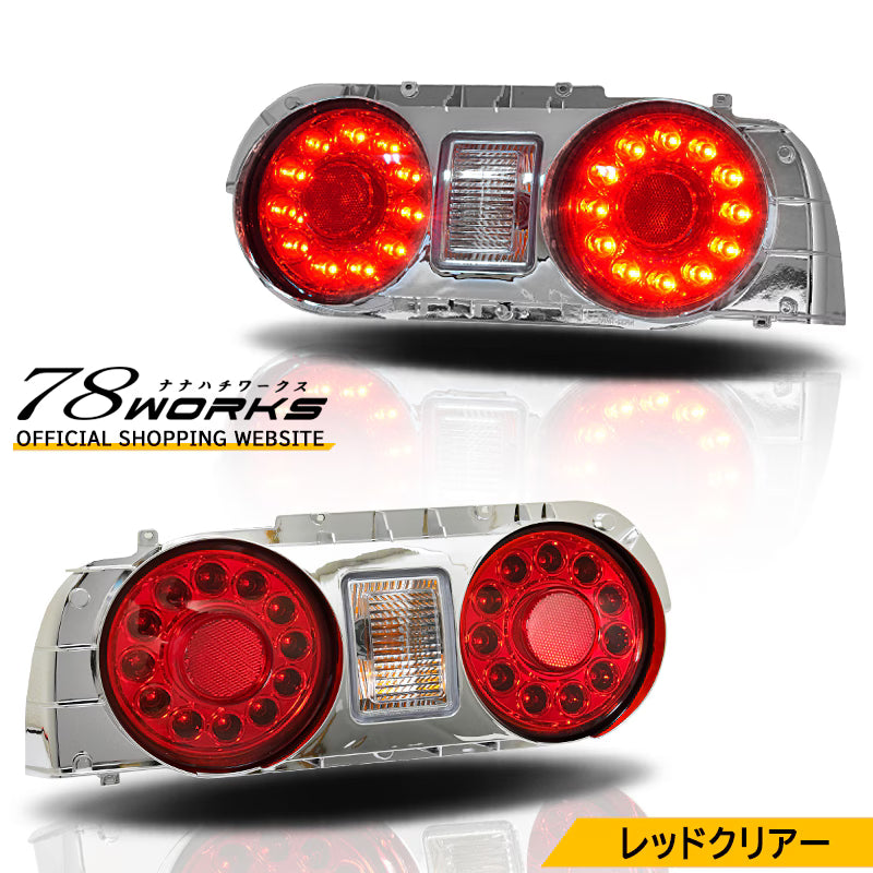 R32 Skyline GTS GT-R 2D Coupe LED taillights Red Clear