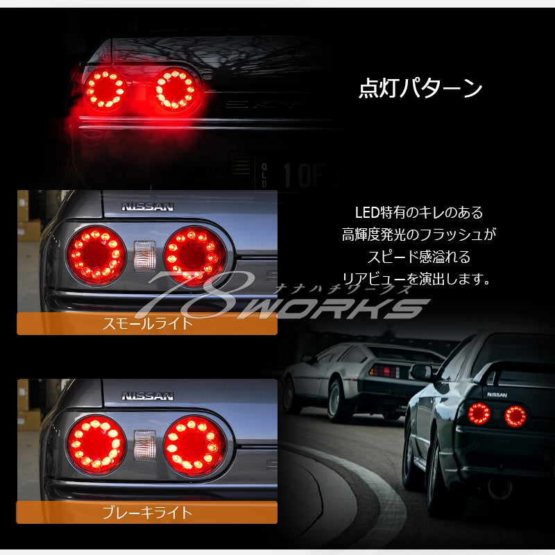 R32 Skyline GTS GT-R 2D Coupe LED taillights Red Clear