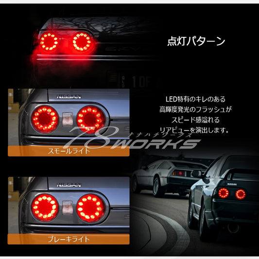 R32 Skyline GTS GT-R 2D Coupe LED taillights Red Clear