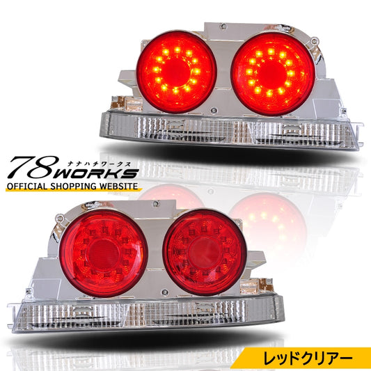 R33 Skyline GTS GT-R 2D Coupe LED taillights Red Clear
