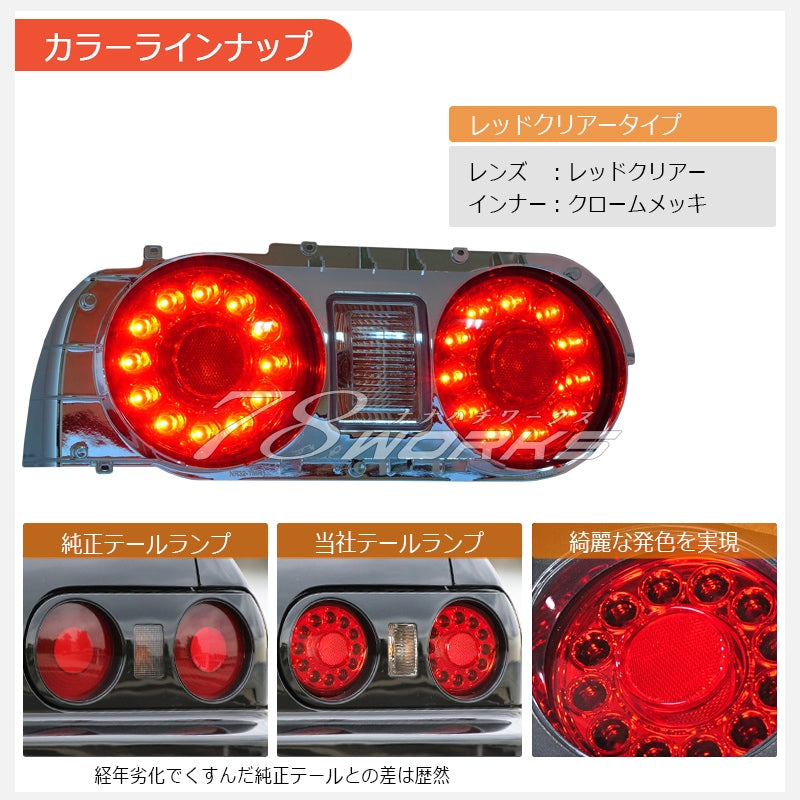 R32 Skyline GTS GT-R 2D Coupe LED taillights Red Clear