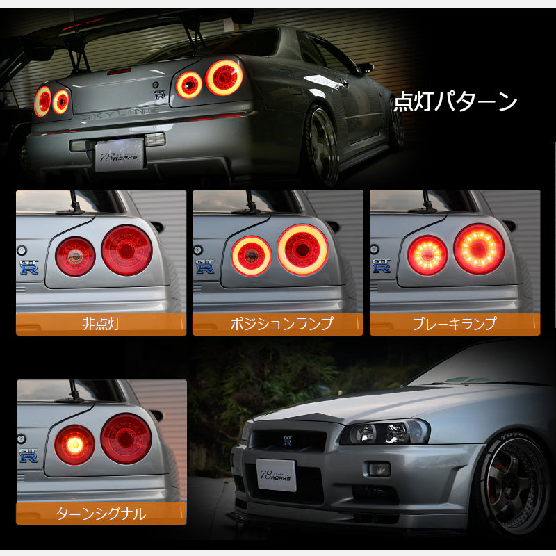 R34 Skyline GT GT-R 2D Coupe BNR ENR ER HR Skylight/LED taillights Red Clear