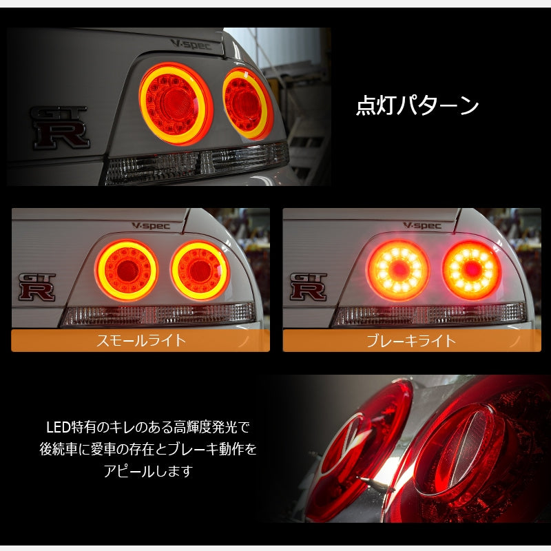 R33 Skyline GTS GT-R 2D Coupe Skylight/LED Tail Lights V2 Red Clear