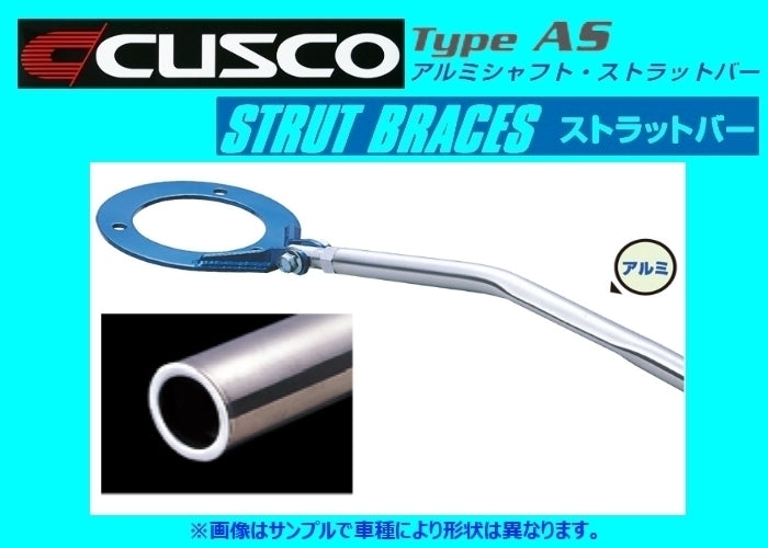 Cusco Rear Strut Bar in Aluminium Or Carbon For JZA80 Mk4 Supra