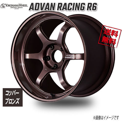 Advan R6 Forged Wheels Set of 4 Wheels