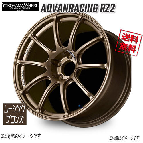 Advan RZ2 Forged Wheels Set of 4 Wheels