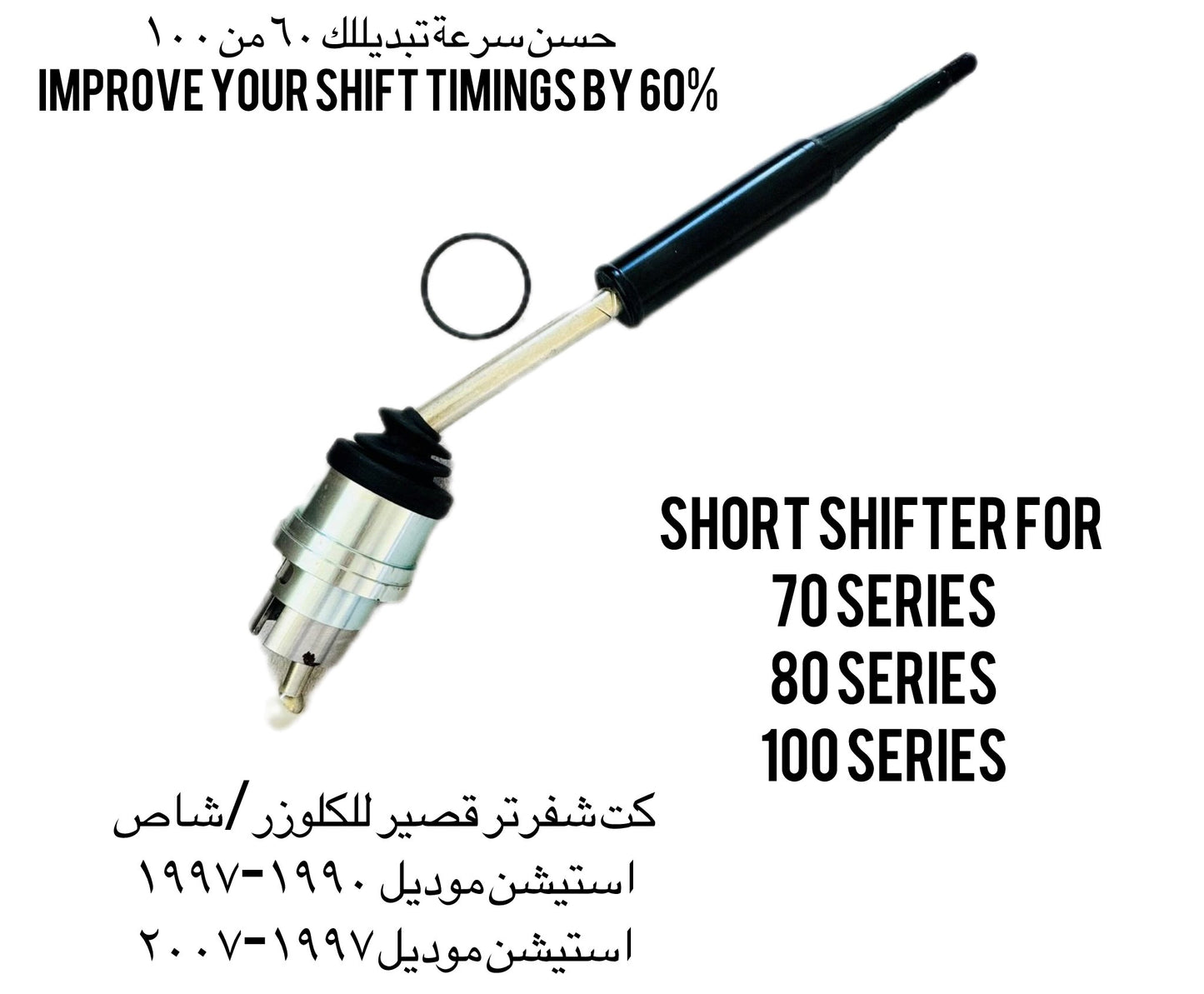 Short Shifter For LC100 , LC70 , LC80